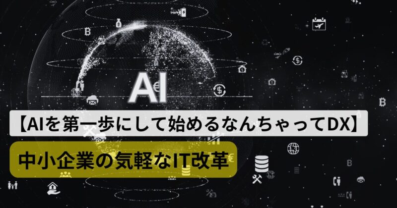 ai-dx