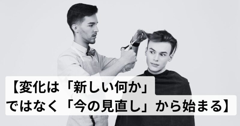 change