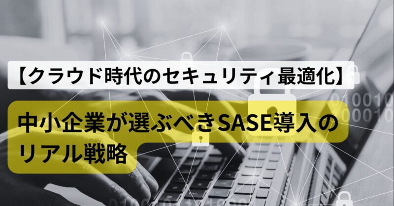 SASE