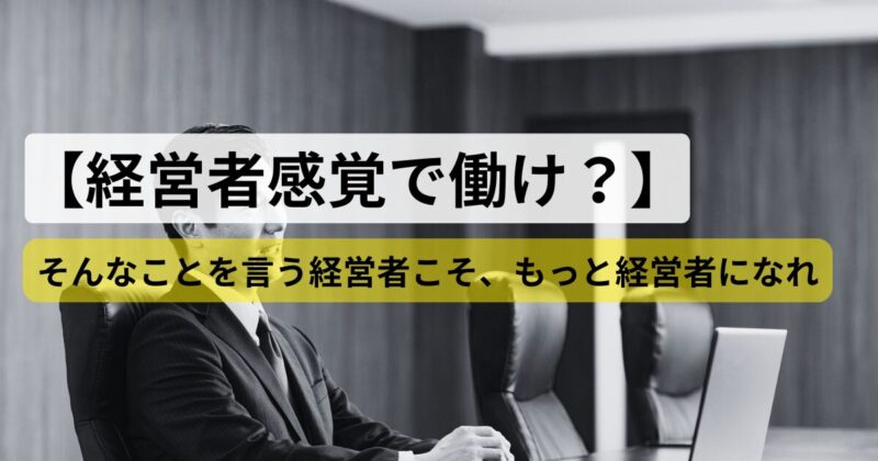 business-acumen