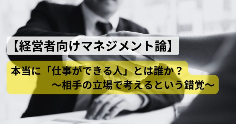 competent