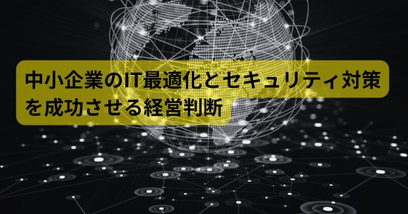 it-optimization