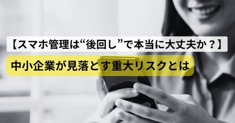 phone-management
