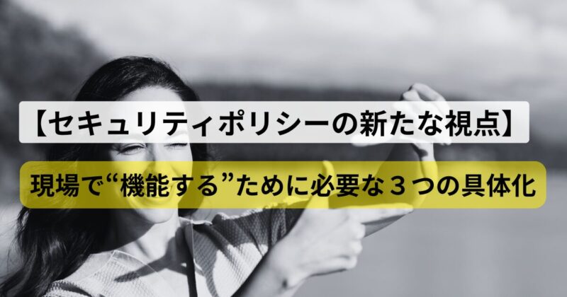 policy03