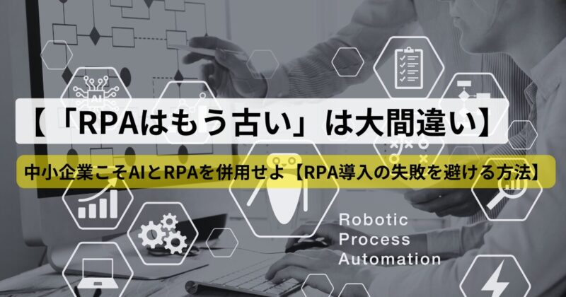 rpa-old