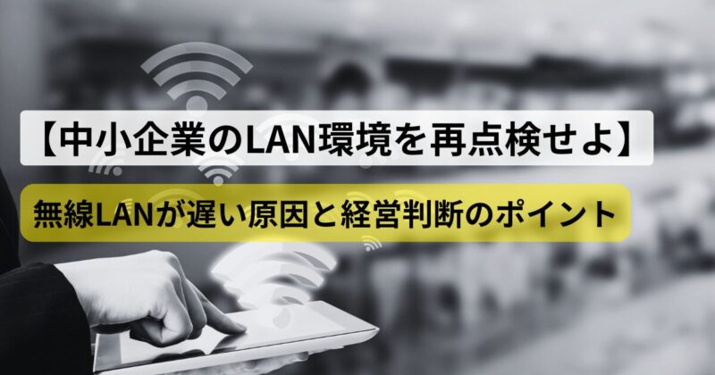 wi-fi