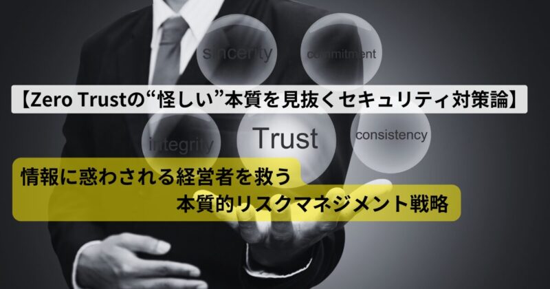 zero trust