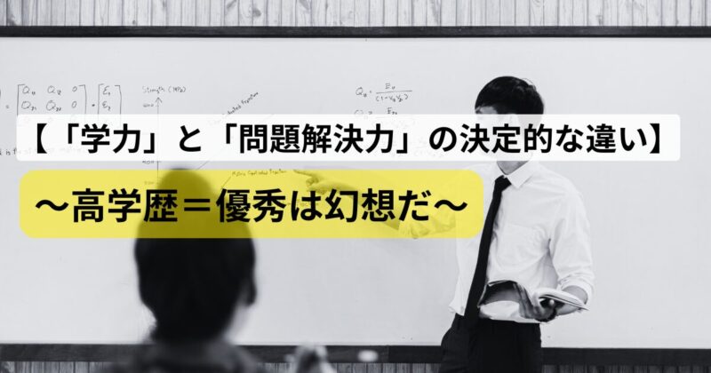 analytical-skills