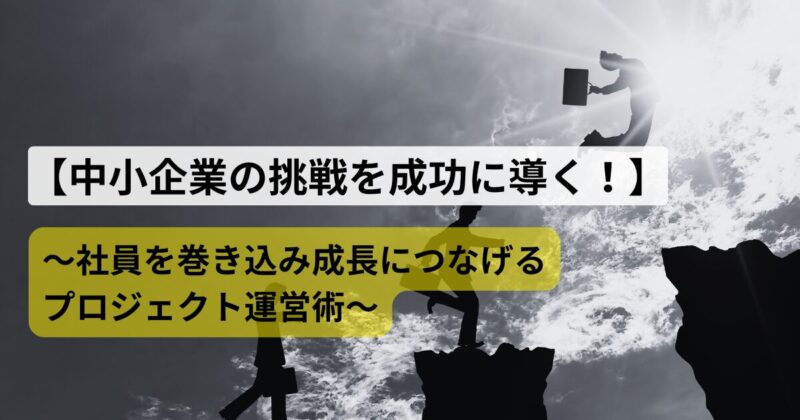 challenge