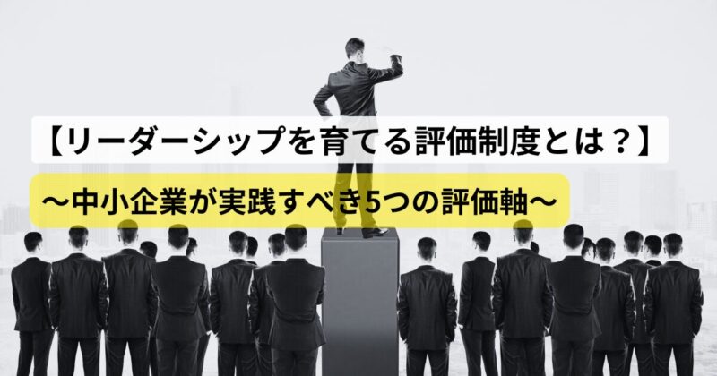 leadership-training