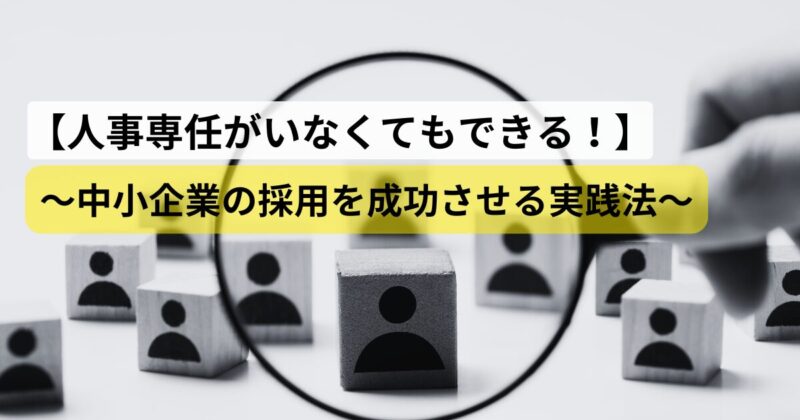 no-dedicated-hr-personnel