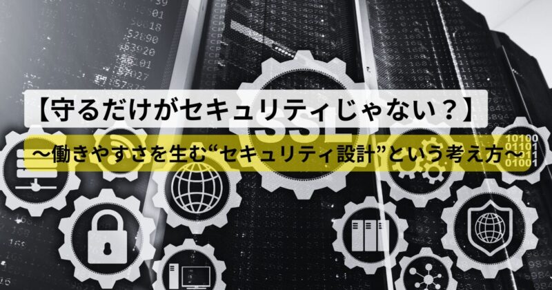 security-design