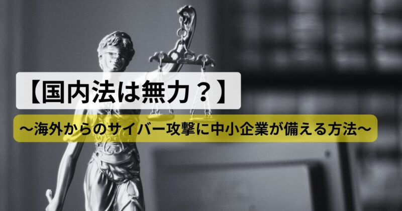 cyber-law-risk-smallbiz