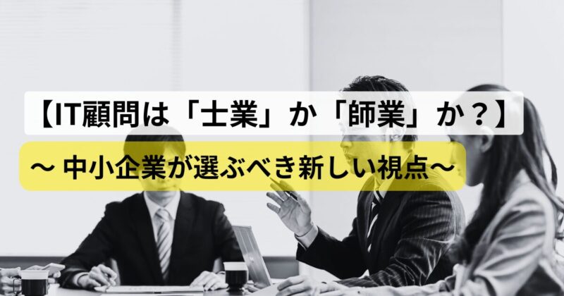 it-komon-si-vs-shi