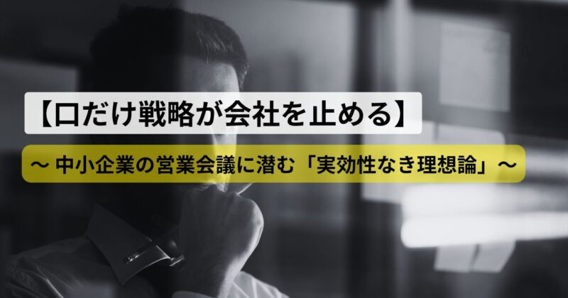 kuchidake-strategy-danger