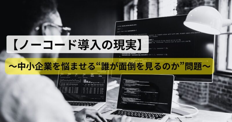 no-code