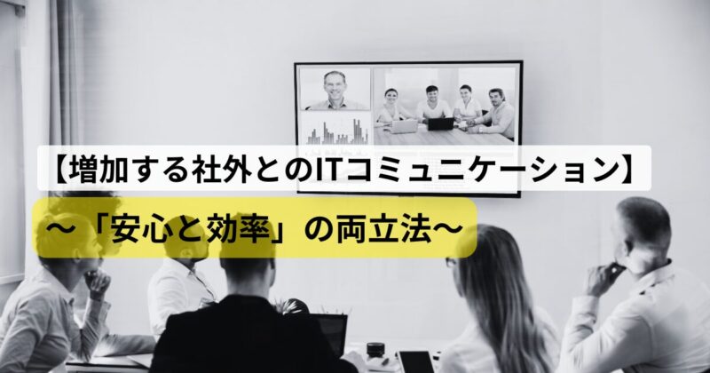 secure-it-communication