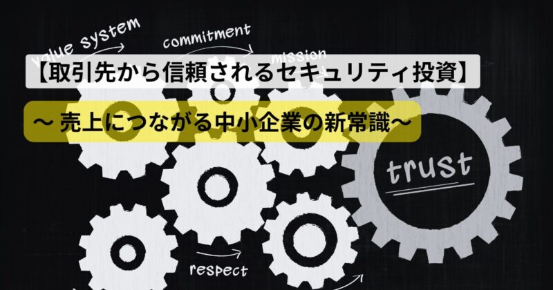 security-trust-investment