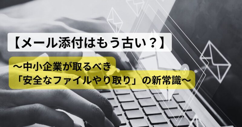 secure-file-sharing-for-smbs