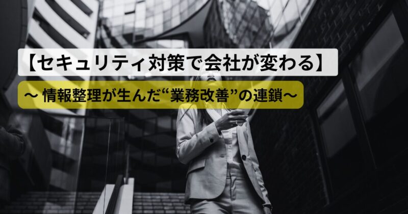 security-improvement-for-sme