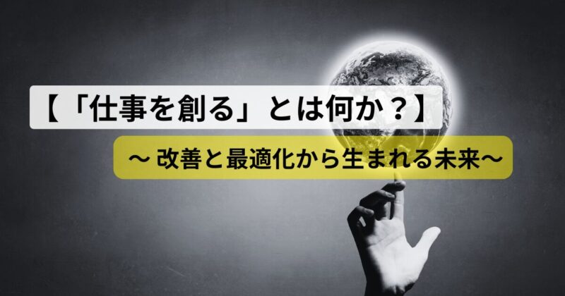 shigoto-tsukuru-management