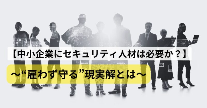 sme-security-dashboard