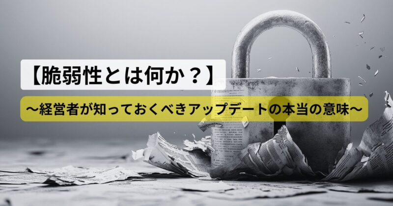 zeijakusei-update-risk