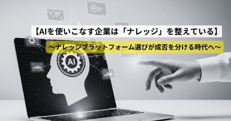 ai-knowledge-platform-smallbusiness