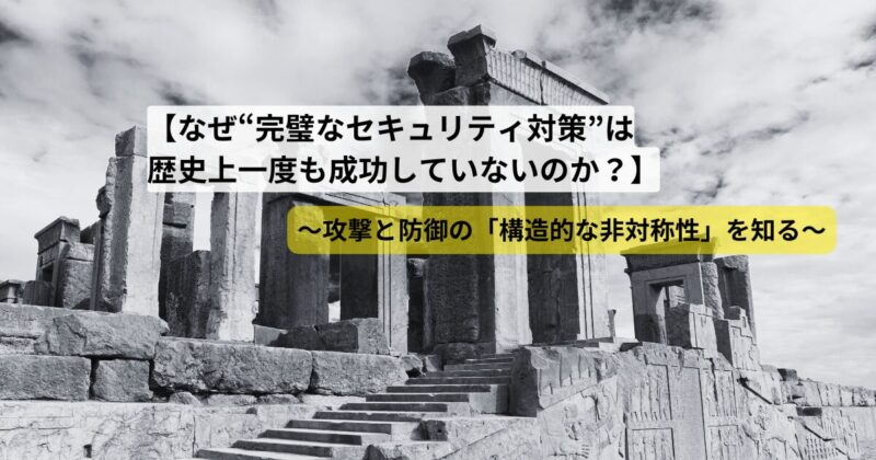 kanpeki-security-mumou