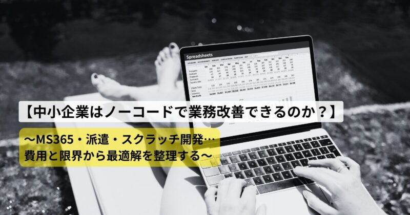 nocode-m365-smallbiz