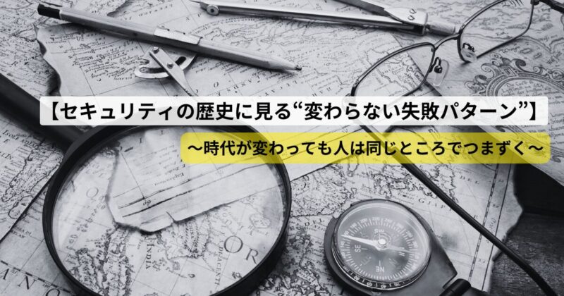 security-mistakes-patterns