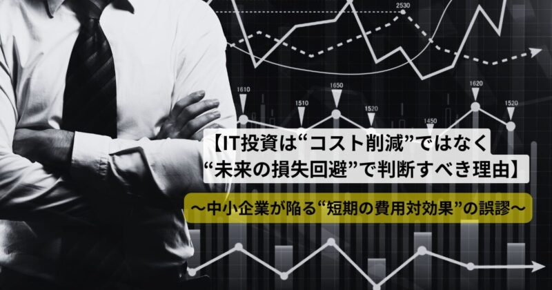 it-investment-risk-avoidance