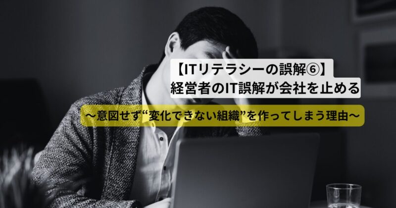 it-literacy-misunderstanding-6